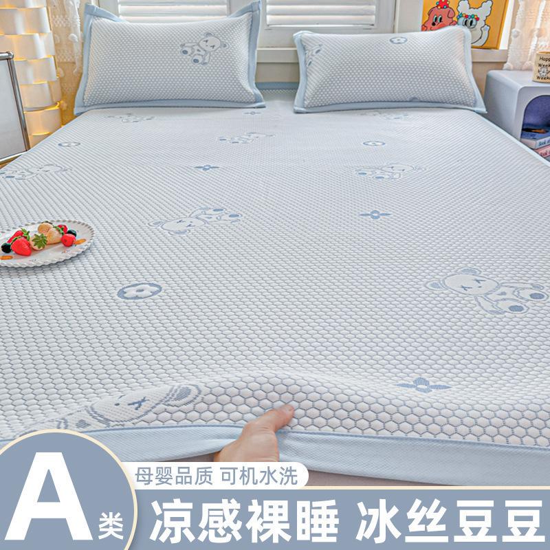2025 New Cooling Ice Bean Ice Silk Mat Set, Machine Washable, 3-Piece, Soft Summer Bed Mat for Home & Dorm