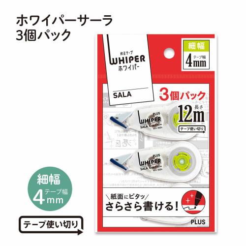 Plus Plus Correction Tape White Persara Tape Width 4mm Green 3 Pack 51-556