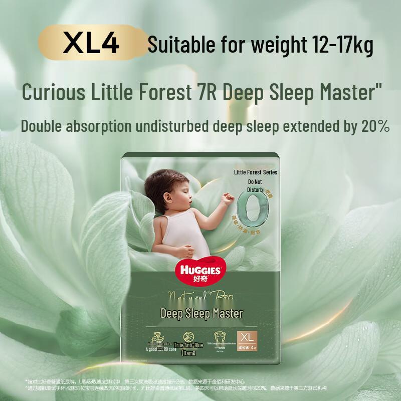 HUGGIES Подгузники-трусики Little Forest Deep Sleep Master