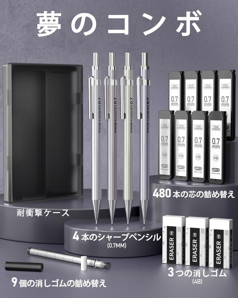 Four Candies Metal Mechanical Pencil Set with Case 4 HB Lead Refills with Eraser for Writing and Drawing 0.7mm -