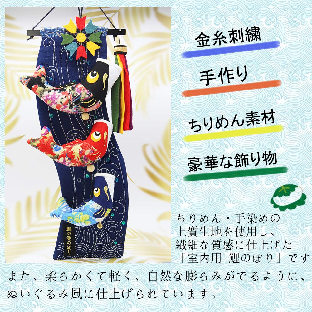 Коинобори (карповый стример) комнатный набор с маленьким карпом, изображающим карпа, взбирающегося по водопаду, 58 см, компактный и стильный для использования в помещении.