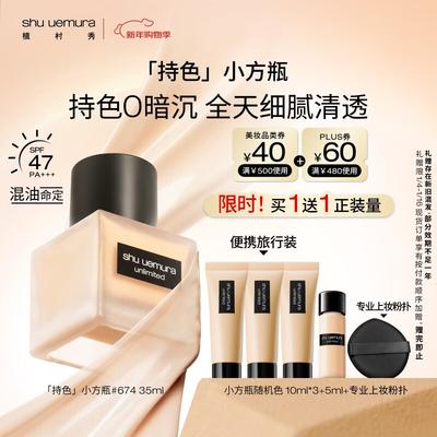 Жидкая тональная основа Shu Uemura Unlimited Lasting