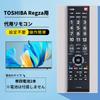 Пульт дистанционного управления телевизором для TOSHIBA Пульт дистанционного управления TOSHIBA Regza Обычный сменный пульт дистанционного управления телевизором Универсальный Простой Не требует настроек Простой в эксплуатации