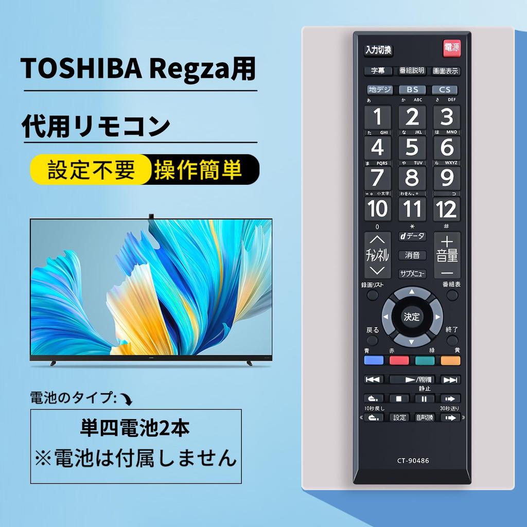 Пульт дистанционного управления телевизором для TOSHIBA Пульт дистанционного управления TOSHIBA Regza Обычный сменный пульт дистанционного управления телевизором Универсальный Простой Не требует настроек Простой в эксплуатации
