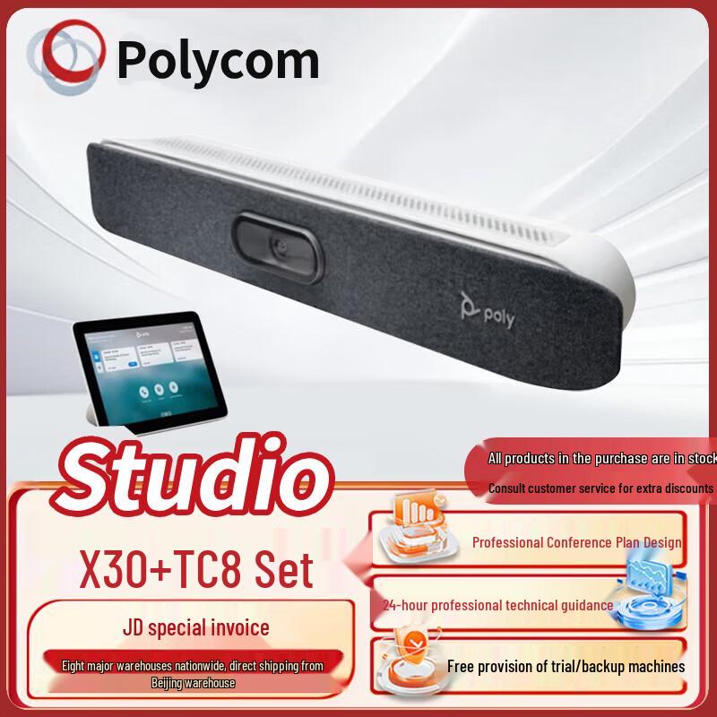 Polycom Professional Video Conferencing Solutions (CN version)