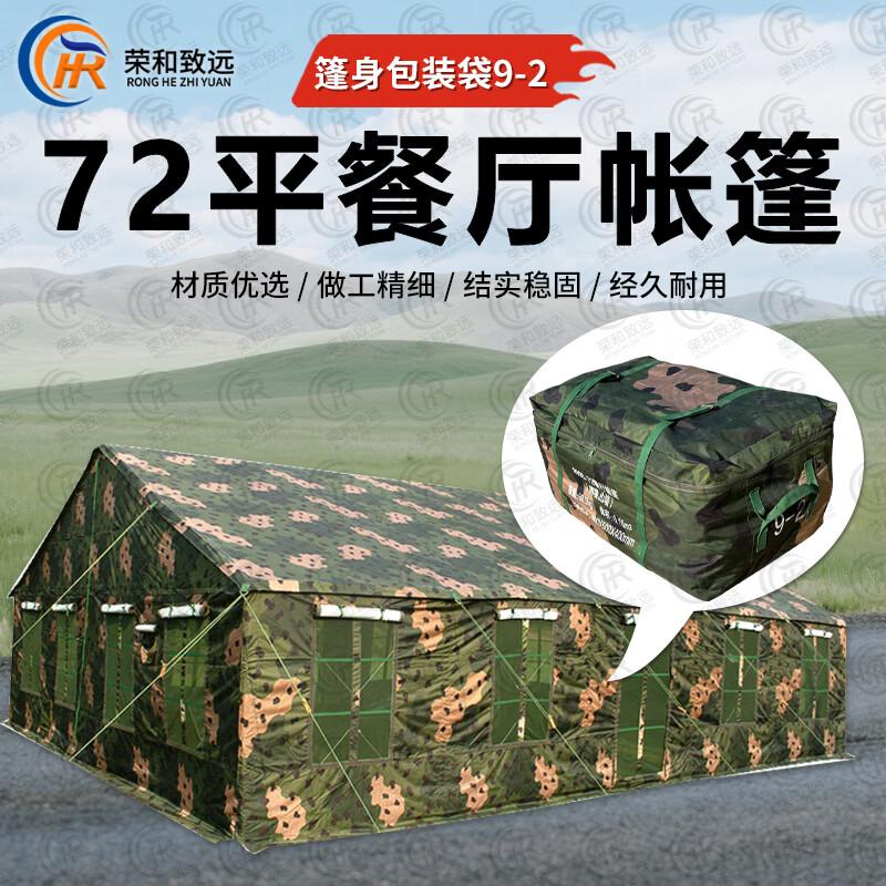 72sqm Large Modular Dining Camping Tent & Accessories