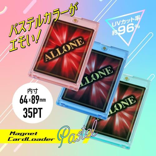 Allone Magnetic Card Loader, Pastel Red, UV 35PT, Set of 2, 7.3 x 1.4 x 11 cm, Acrylic, Protects Against Scratches and Dirt, Ideal for Collectibles, U