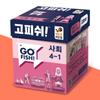 Go Fish Textbook Game Social Studies 4-1 Curriculum-related After-school Learning, Korean Popular Educational Game