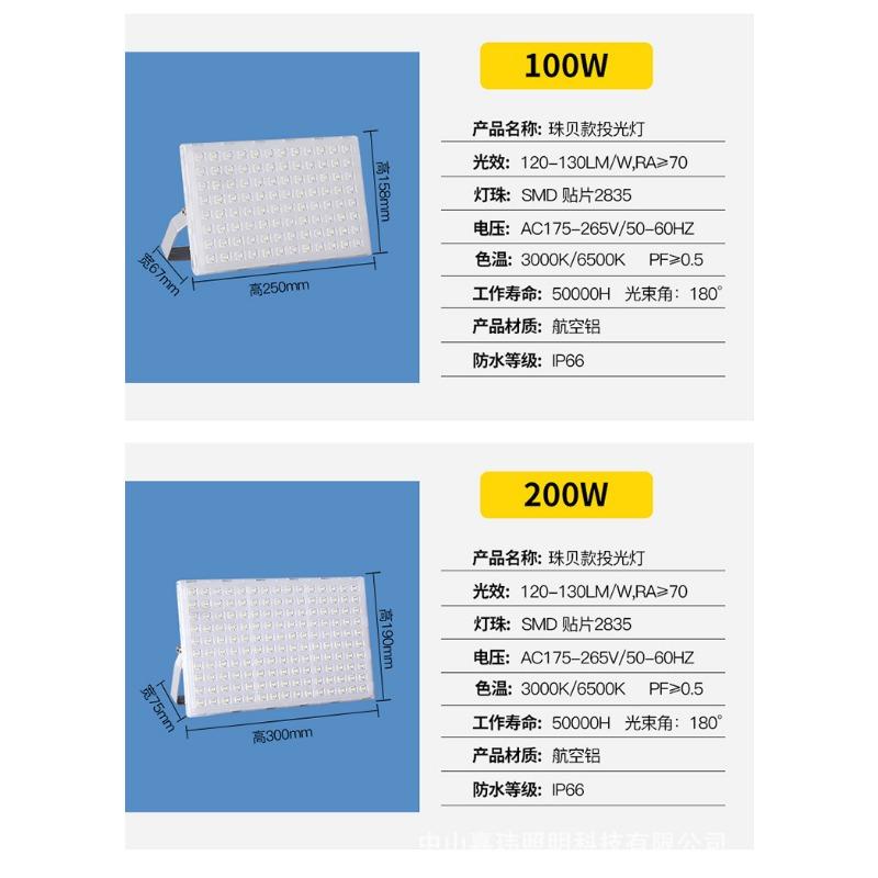 Ant LED Floodlight Outdoor Super Bright Waterproof and High Power Construction Site Project Floodlight