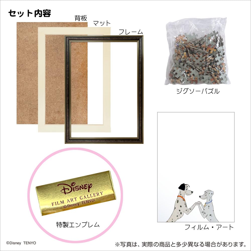 Tenyo 200 Piece Jigsaw Puzzle Disney 101 Dalmatians [Film Art Gallery] (22.5x32cm)