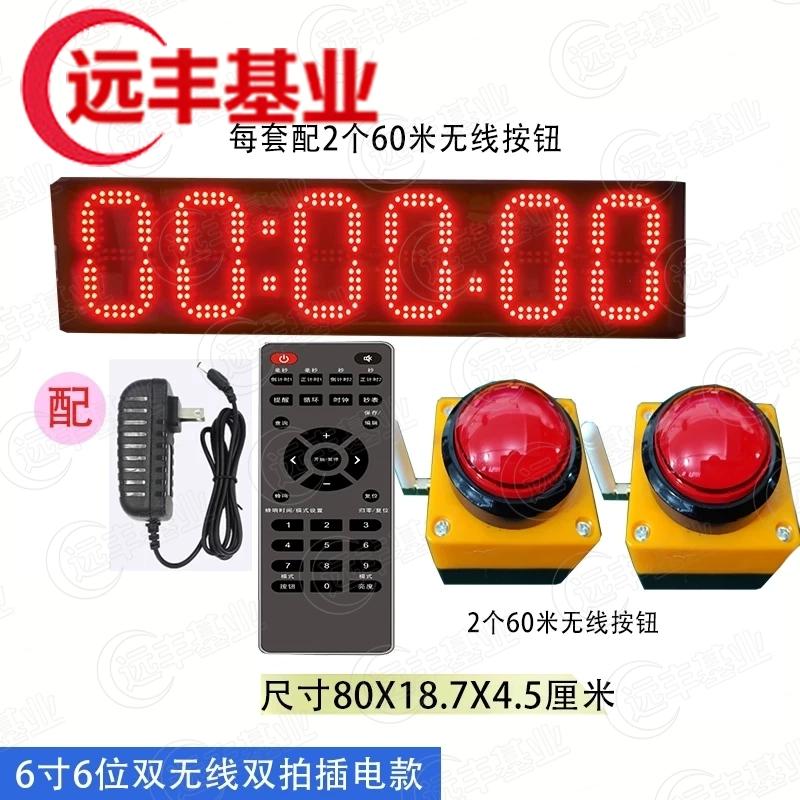 Dual-Button Competition Stopwatch Timer