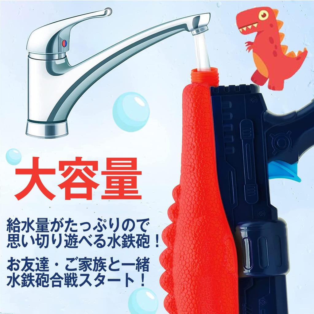 Вода Вода Под давлением Вода Фонтан Водные игры Водная ванна Большой Летний Вода Возраст 6 лет и старше Mercs-X Набор, Пистолет, Набор из 3 предметов, Пистолет, Динозавр,
