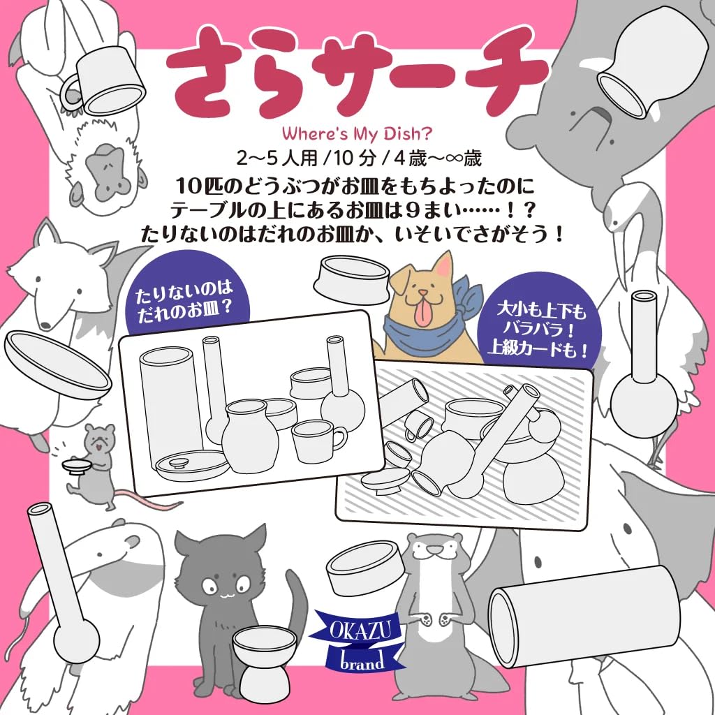 OKAZU Brand Sara Search 10 лет Настольная игра (2-5 игроков, Минуты, 4+)