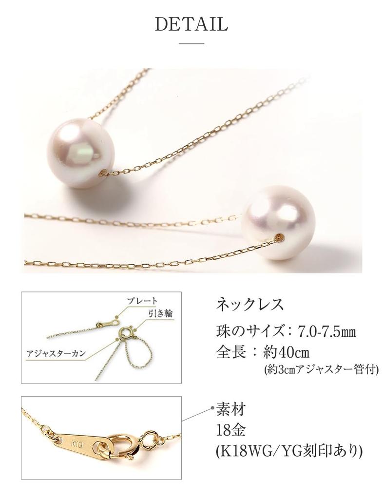 PLUSTER Жемчуг Увадзима Акойя Одиночный Белый Подарочная Коробка Ювелирные изделия Колье, K18, Жемчуг, Жемчуг, 7мм-7.5мм, Золото, Женский, В комплекте. Гипс.