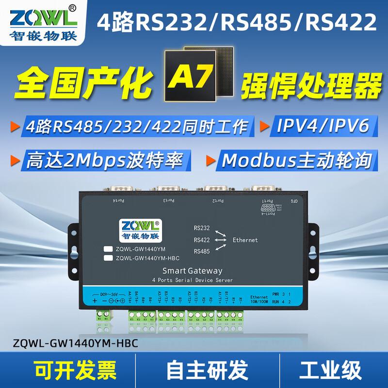 Zhilian IOT 4-Port RS485/422/232 to Ethernet Serial Server
