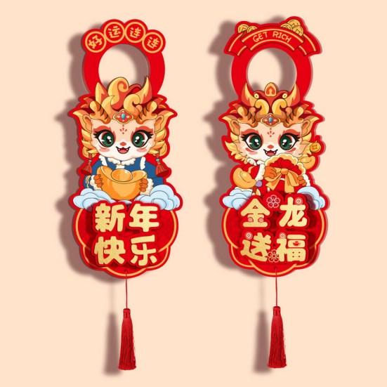 Новый 2024 год. Подвесное украшение с кисточкой в ​​китайском стиле. Милый дракон и благословляющие слова. Печатный узор. Длинная подвеска на веревке. Сцена праздничной вечеринки.