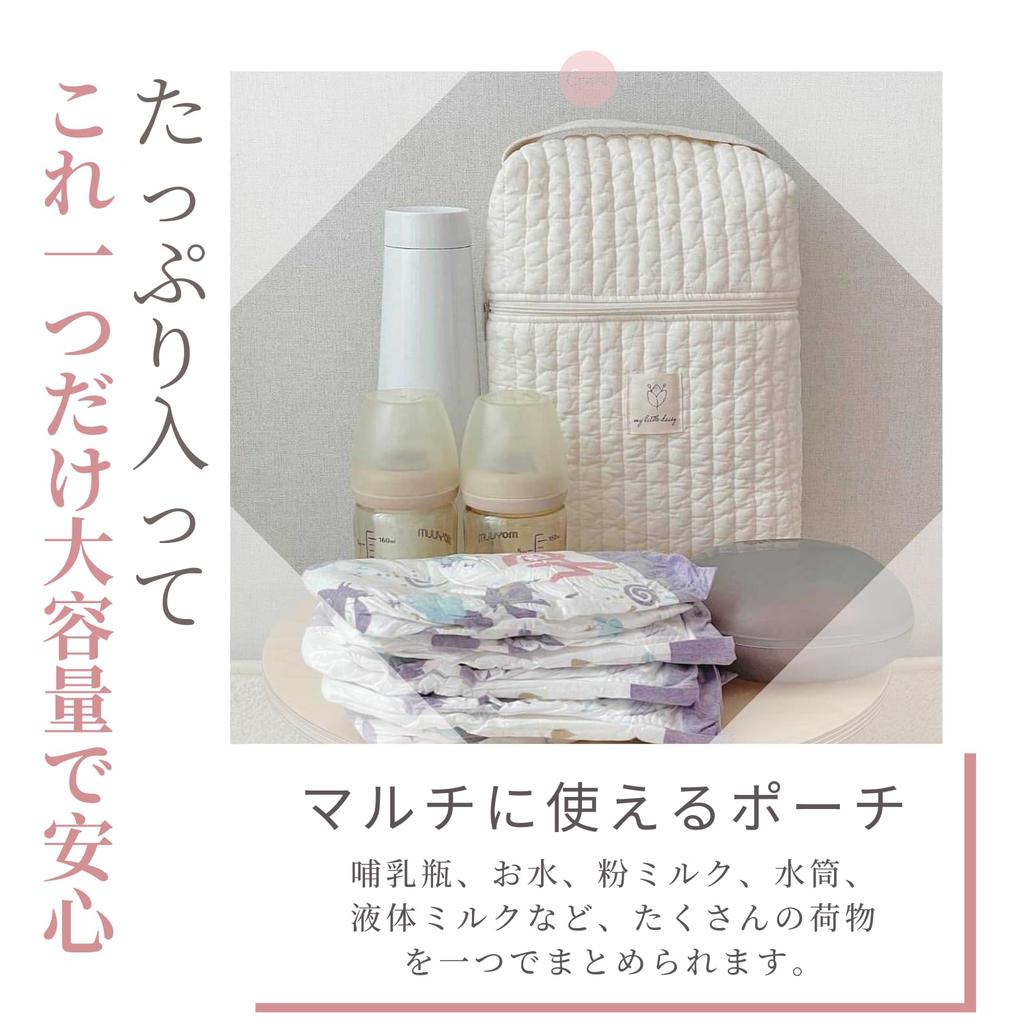 Baby Bottle Diaper Baby Bottle Quilted Embroidered Diaper Milk Case Pouch, Pouch, Multi-Pouch, Case, Pouch, Bag, (1, E-Acorn)