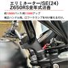 LEDISHUN Kawasaki Erimine Itaichi SE Z650RS All Year Steering Wheel Riser, Approx. 0.4 inch