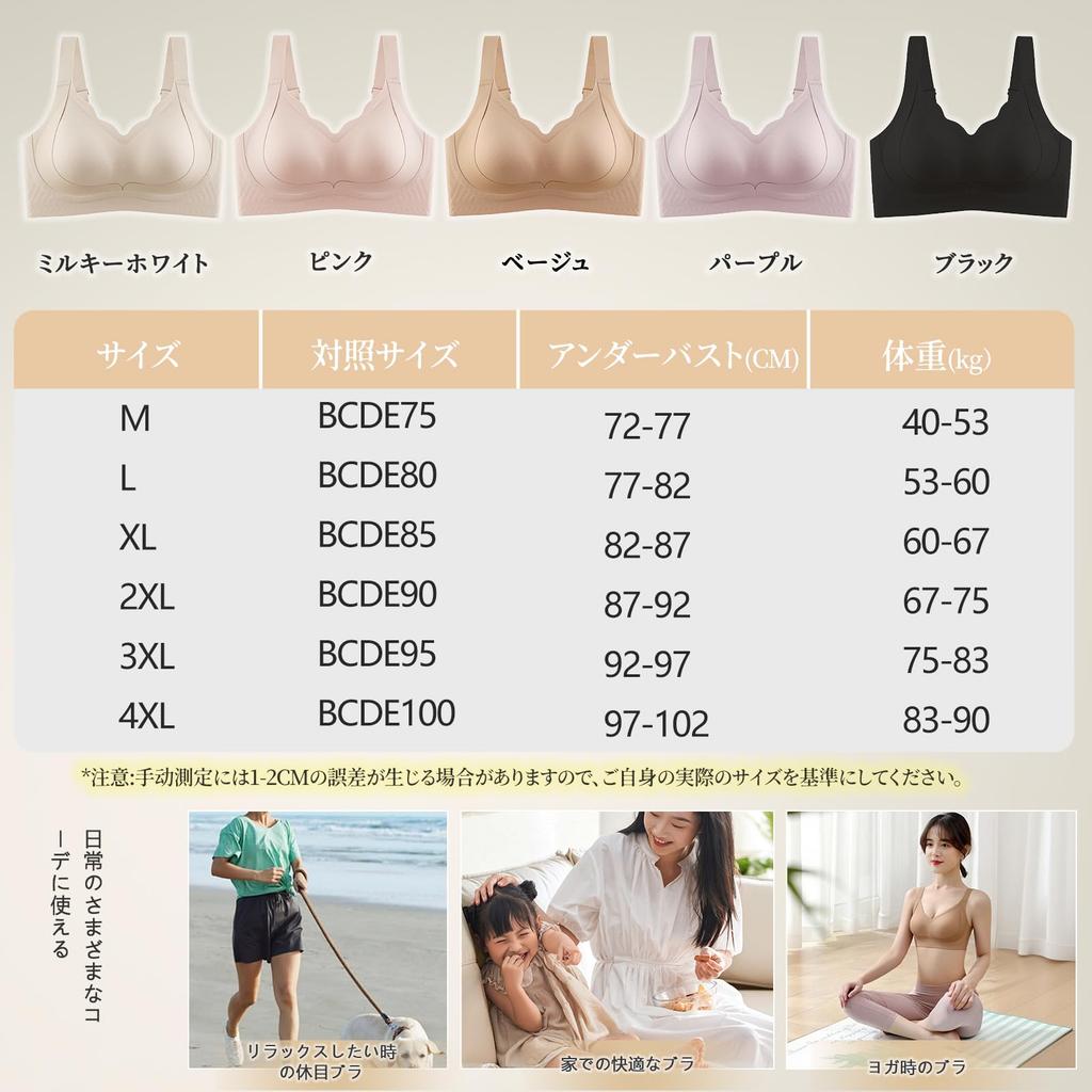 Veimia Бесшовный Поддерживающий Корректирующий Бюстгальтер с Основой Сильный Специально Разработан для Японской Груди Высокий Бок Без Высокого Красивый Красивый Идеально для