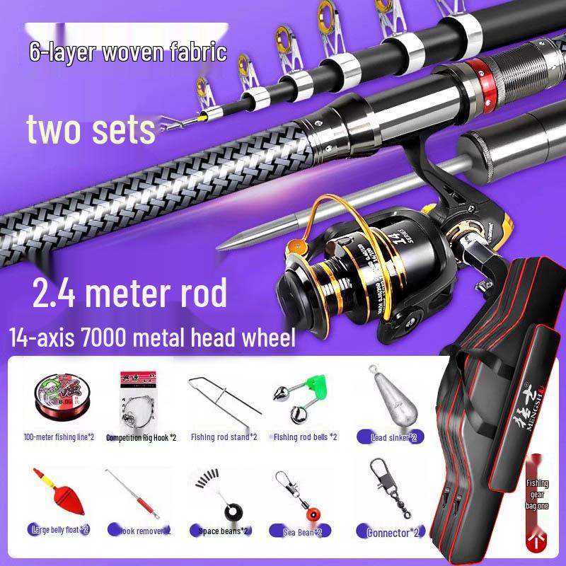 Удилище для дальнего заброса для морской рыбалки, полный комплект