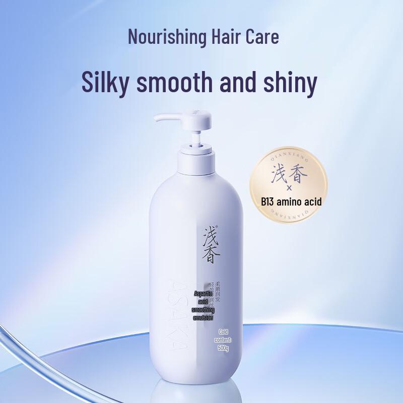 Qianxiang Youth Edition Torreya Amino Acid Hair Conditioner