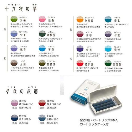 Sailor fountain pen Fountain Pen Cartridge Ink Shikiori Osmanthus (3 Pieces) (Kinmokusei)