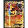 Б/у Промо-карта Pokemon Card Game Мега-Битва Чаризард Мафокси EX 048/XY-P