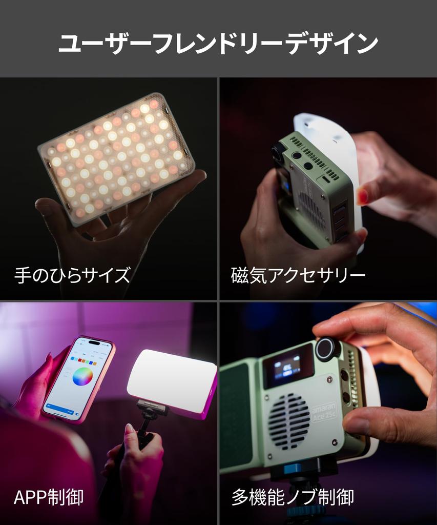 Aputure Amaran Ace 25C 25 Вт RGB Компактный Фотографический Полностью Магнитный Быстрый Винт Идеально для Прямого и Дополнительного Освещения Свет, Цвет, Адсорбция,