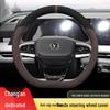 Чехол на руль из замши для пикапа Changan F70 2023 года - Подходит для любого сезона
