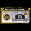 DX Fantasy Rays Buckle [Bandai]