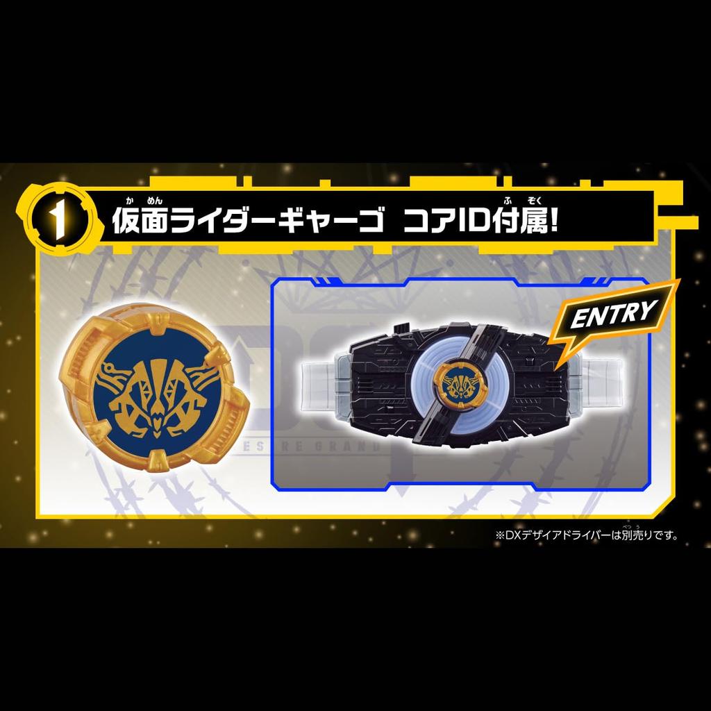 DX Fantasy Rays Buckle [Bandai]