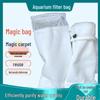 Фильтр для аквариума: Сумка-коврик, Разделение сухого и мокрого, Водопроницаемая, Моющаяся