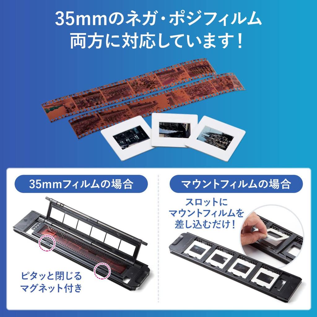 Sanwa Direct Film Scanner 35mm Negative Film Digitization Positive Compatible 7200dpi CCD Scan Auto Feed Dust and Scratch Correction Function