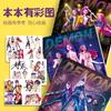 36 страниц Раскраска Kpop Охотники на демонов, Милый Аниме Рисунок по контуру для детей, Идеальный подарок для фанатов на день рождения