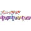 Кукла Bandai Cure Kyuun Kyuun с аксессуарами для серии Idol Precure Детская игрушка