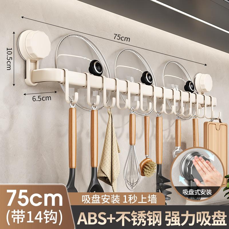 Kitchen Hanging Rod Hook Rack No Punching Multifunctional Shelf Pot Lid Knife Holder Spoon Rack Wall Hanging Storage Rack Wholesale
