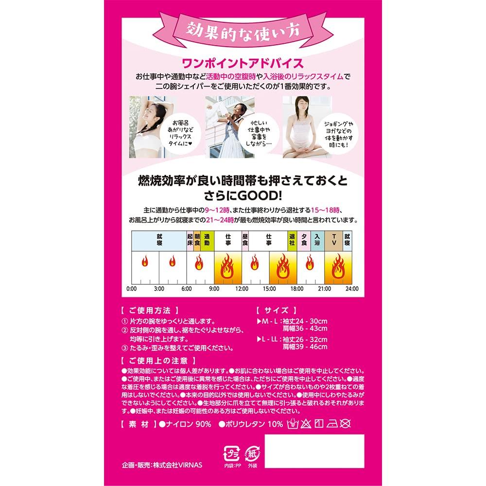 Slim Feather Compression Upper Arm Shaper [Slim Feather] (2, LL)