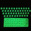 Fluorescent Luminous Keyboard Sticker for Multiple National Languages Luminous Alphabet Keyboard Film