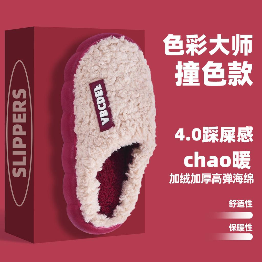 Cotton Slippers Autumn and Winter Household Plush Couple Warm Non-slip Home Shoes Supermarket