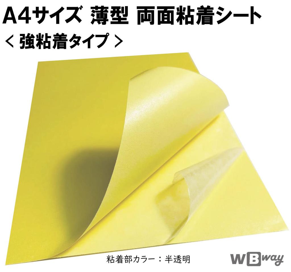 WBway Adhesive Sheet A4 of Thin Strong Adhesive Sheet Size 297 X 210mm Adhesive Sheet Tape Sheet Versatile Translucent Sheet Type Double-Sided [Set