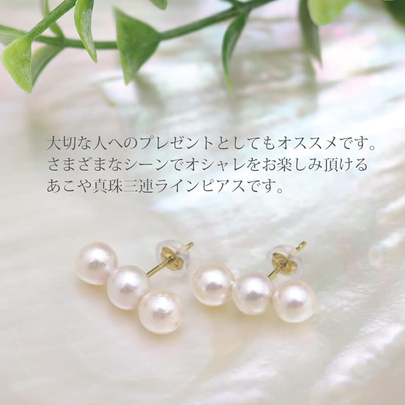 6mm/Pt/ K18/3 Akoya pearl earrings /triple pearl earrings Double lock catch/6.0-6.5mm/Platinum/Gold/Pt900/18 gold