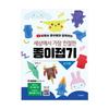 The Kindest Origami In the World Popular Edition by Jongyi Teacher - Korean Book (Hardcover)