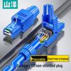 Безинструментальный RJ45 коннектор Cat6 от Shan Ze
