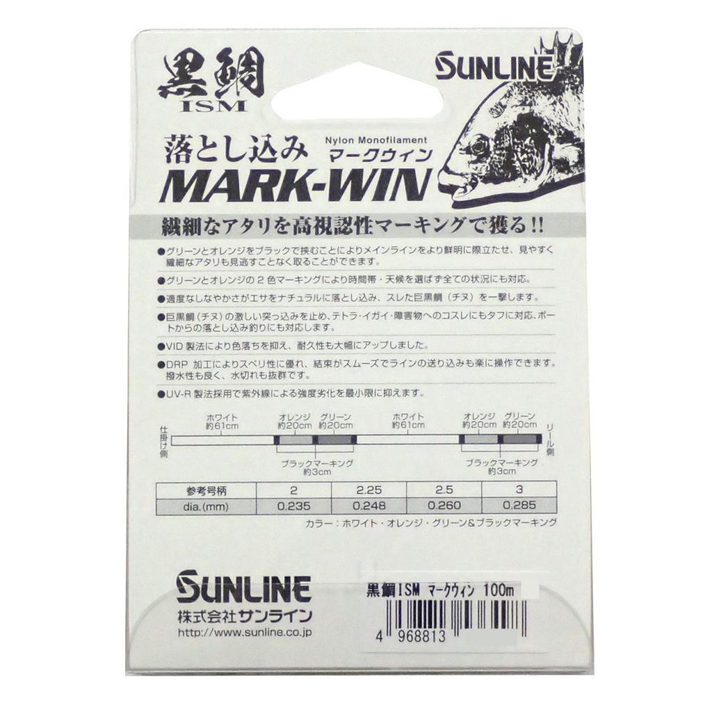 SUNLINE Nylon Line Kurodaiism Drop-in Markwin 100m #2 White & Black & Excite Orange & Miel Green