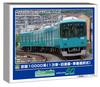Greenmax N Gauge Keihan 10000 Series First Run Old Selectable Car Model 32049 Car, Paint, Number, 4-Car Set, Powered, Train,