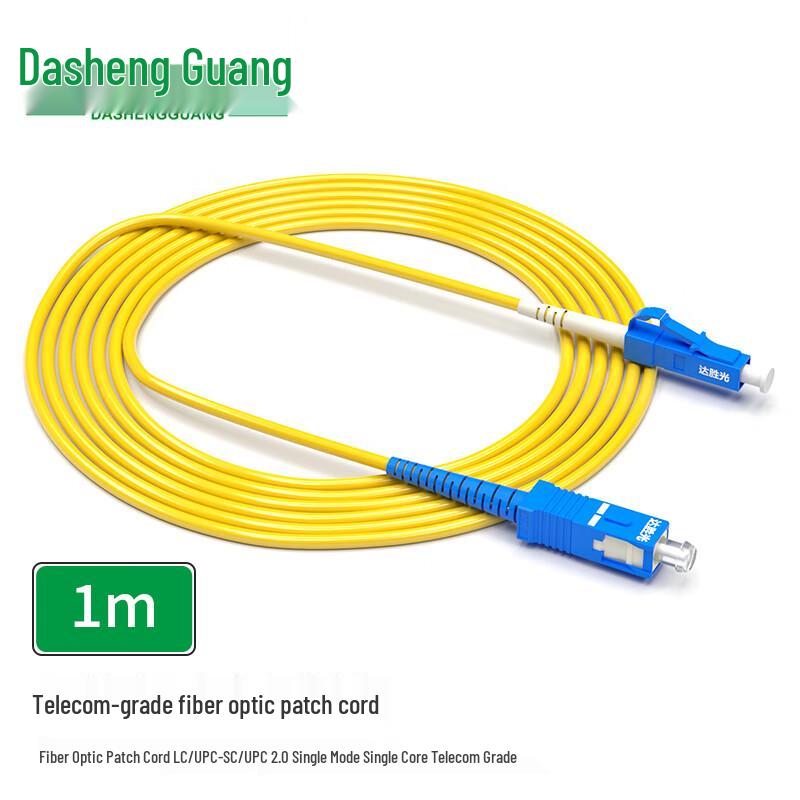 Dasheng G.657A Single Mode Fiber Optic Patch Cable