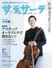 Sarasate October 2024 Issue