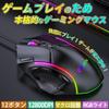 USB Wired Gaming 12 13 RGB for Desktop Computers and Windows Mouse, Buttons, Lights, 1200-12800 DPI, 125-1000Hz Programmable, Laptops,