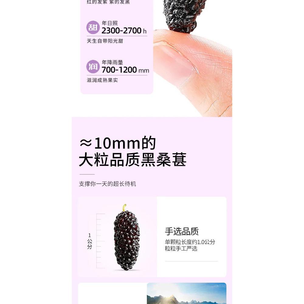 200g Dried Black Mulberries Premium Grade Sweet Fragrant Natural Snack