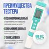 Water quality tester 7 IN 1 / Compact digital meter of water quality parameters: ORP, PH, TDS - meter, salinity meter, thermometer.